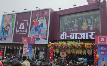 V-Bazaar Retail