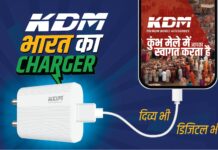 KDM Digital Mela