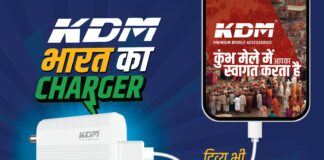 KDM Digital Mela